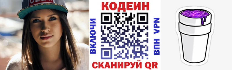 Кодеин напиток Lean (лин)  Купить где  Кумертау 