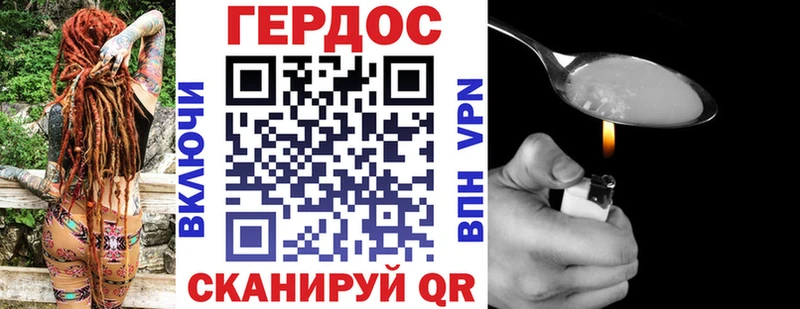 ГЕРОИН VHQ  Купить  Кумертау 