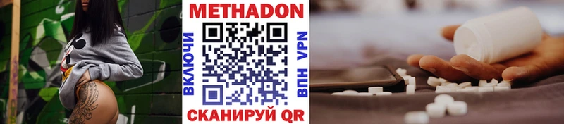 Купить закладки  Кумертау  Метадон methadone 