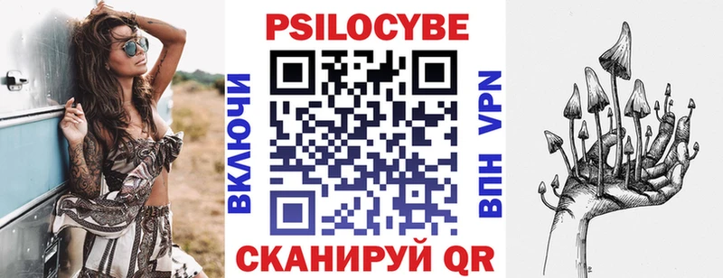 Псилоцибиновые грибы ЛСД  Купить закладки  Кумертау 